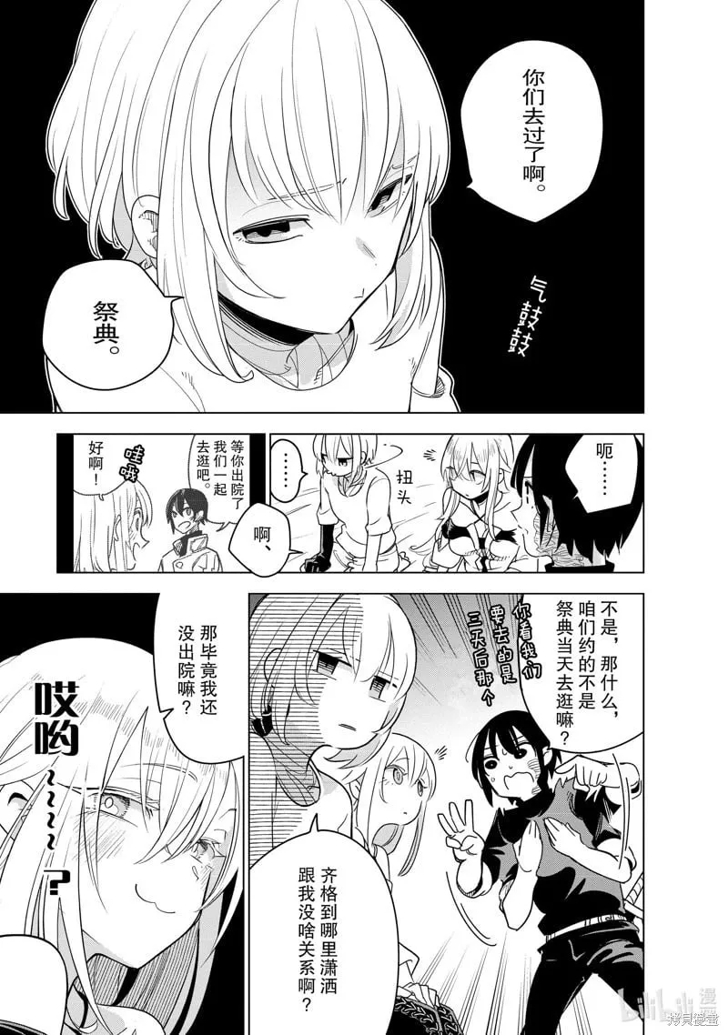 第35话 第11页