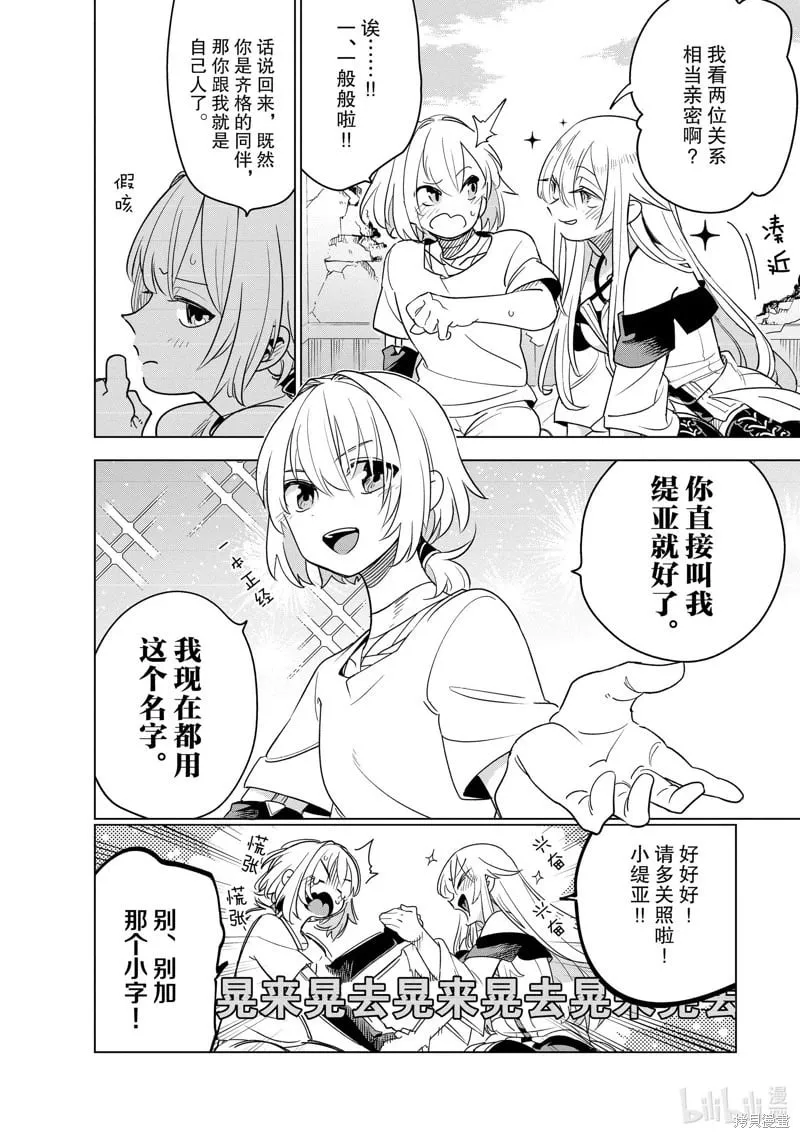 第35话 第12页