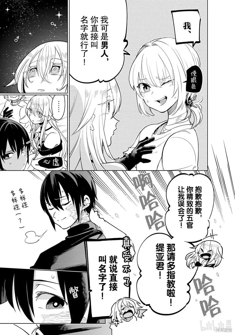 第35话 第13页