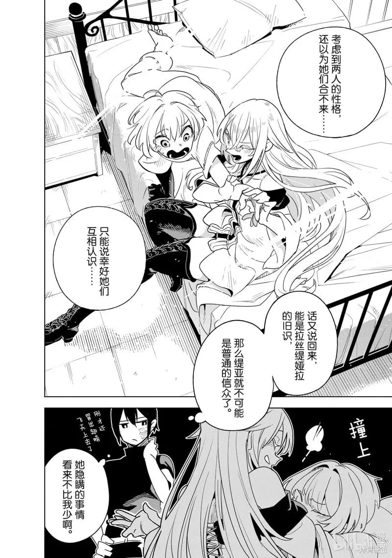 第35话 第14页