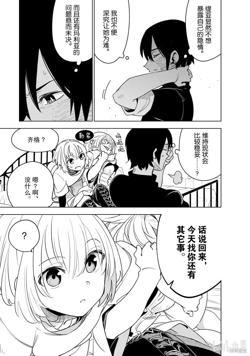 第35话 第15页