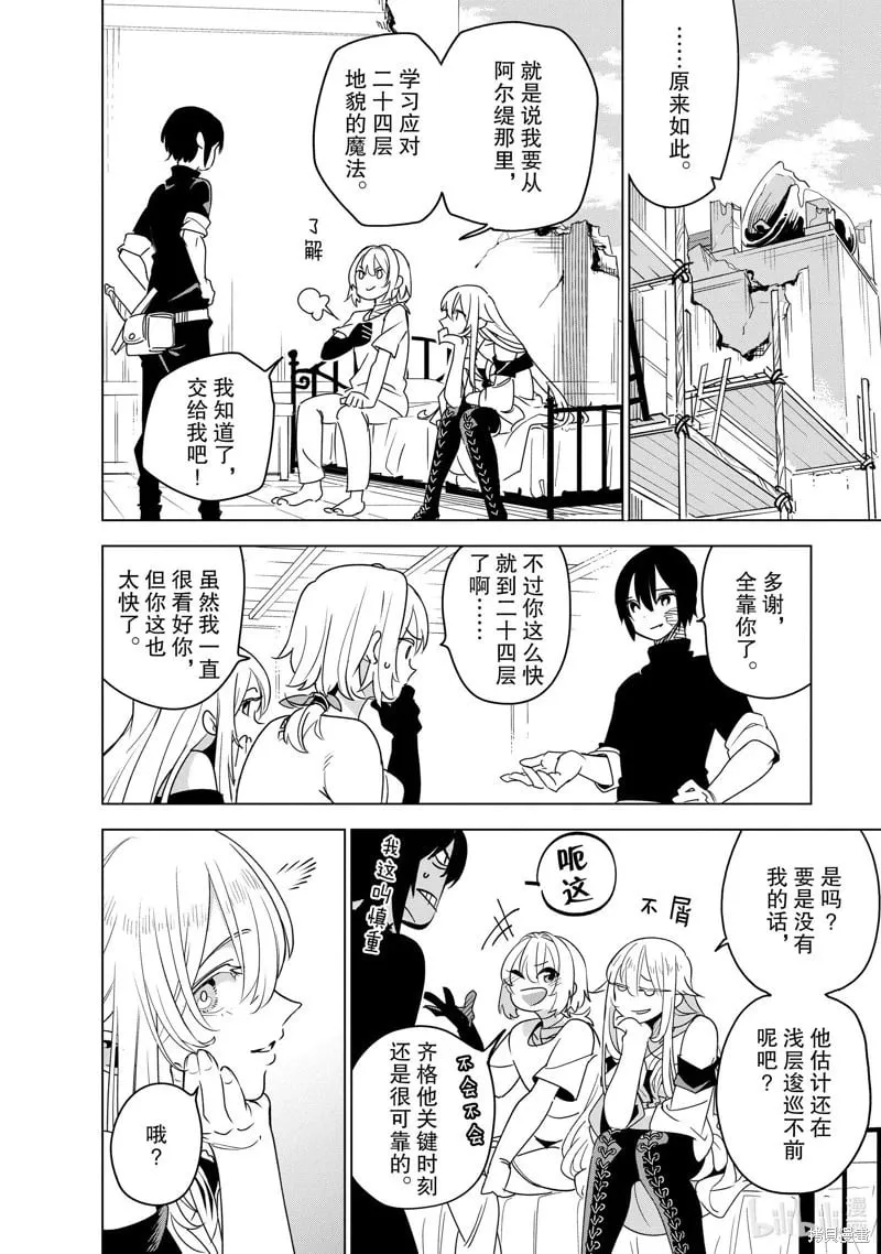 第35话 第16页