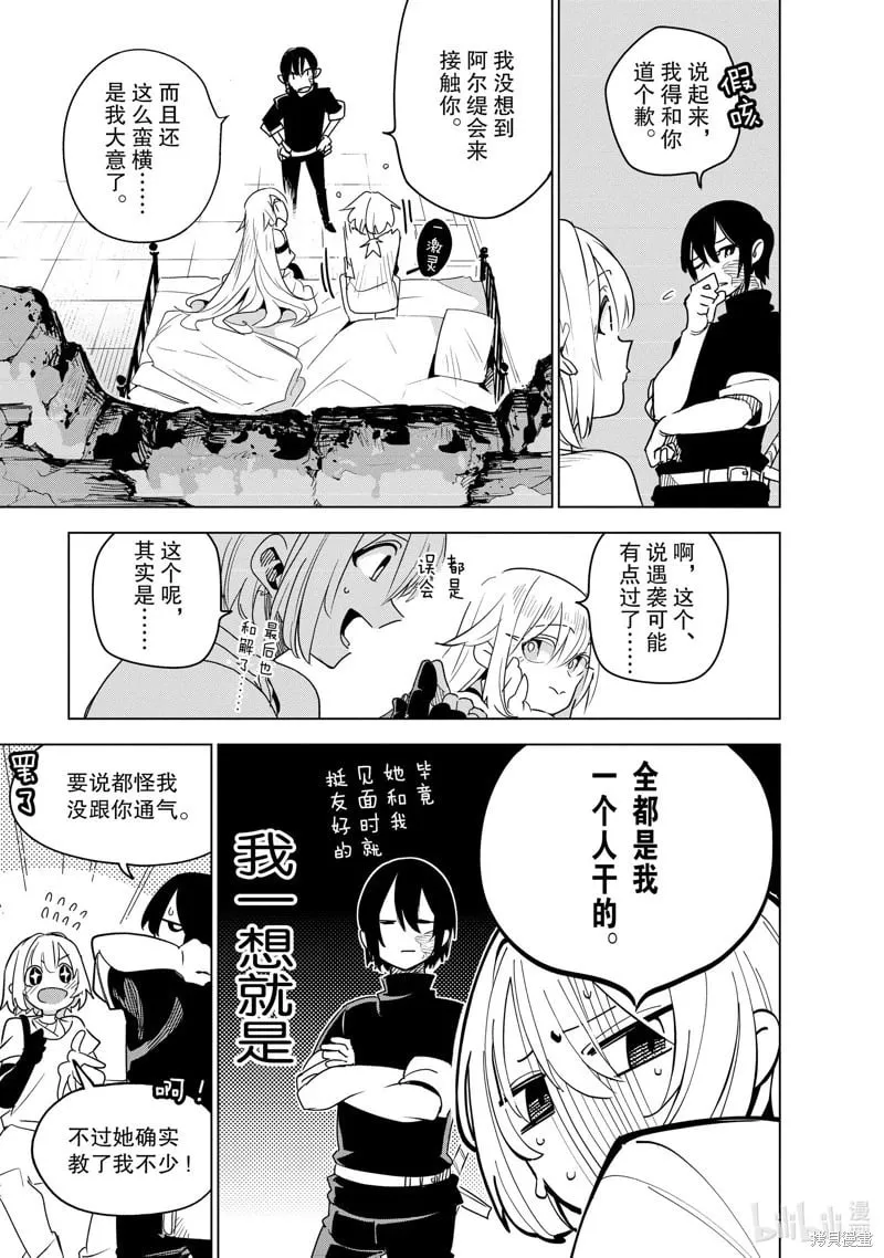 第35话 第17页