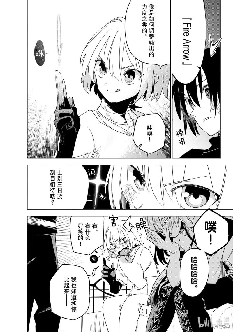 第35话 第18页