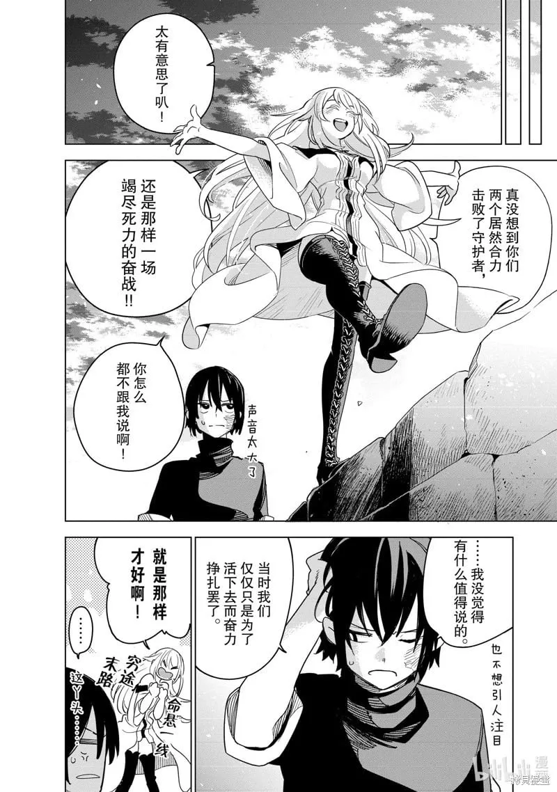第35话 第20页