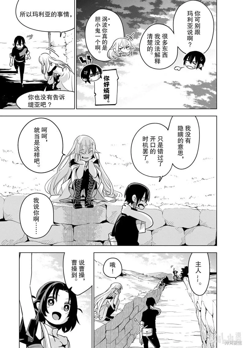 第35话 第21页