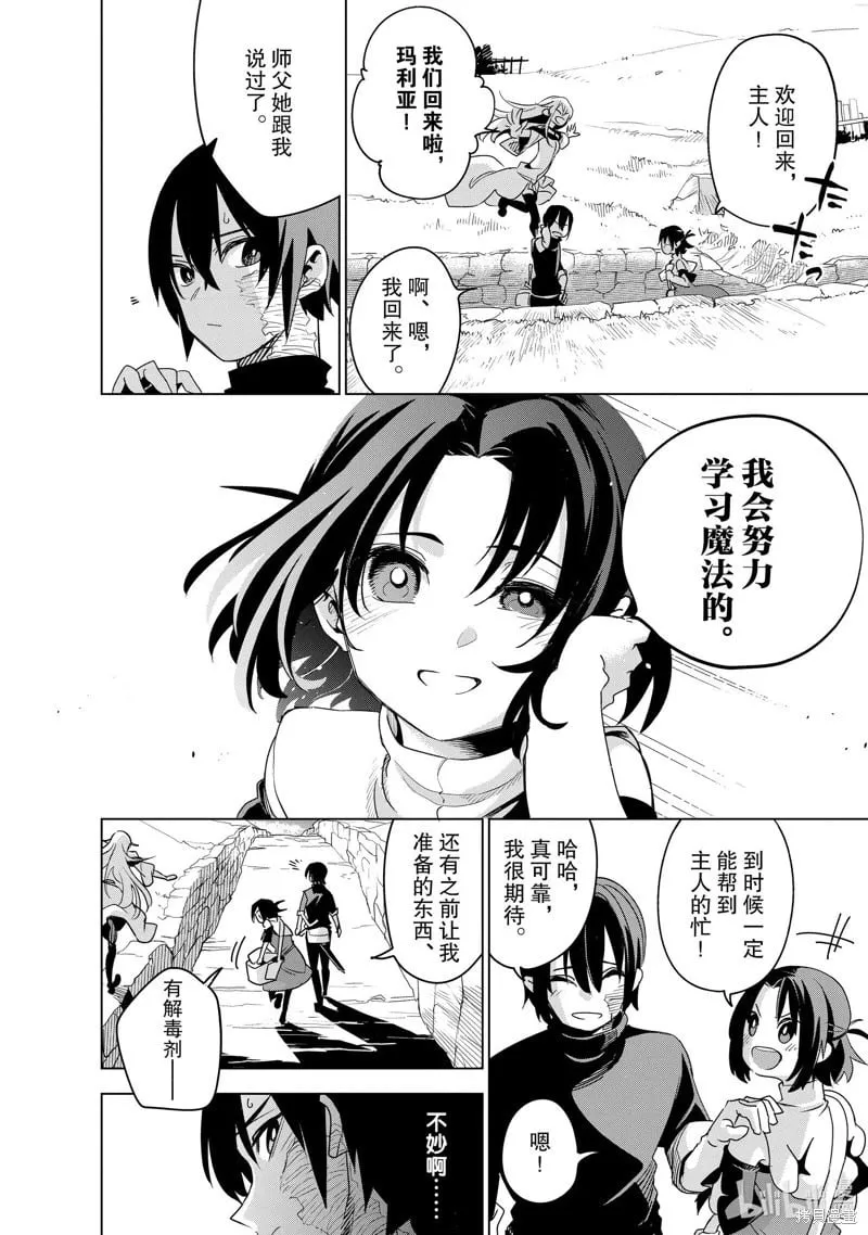 第35话 第22页