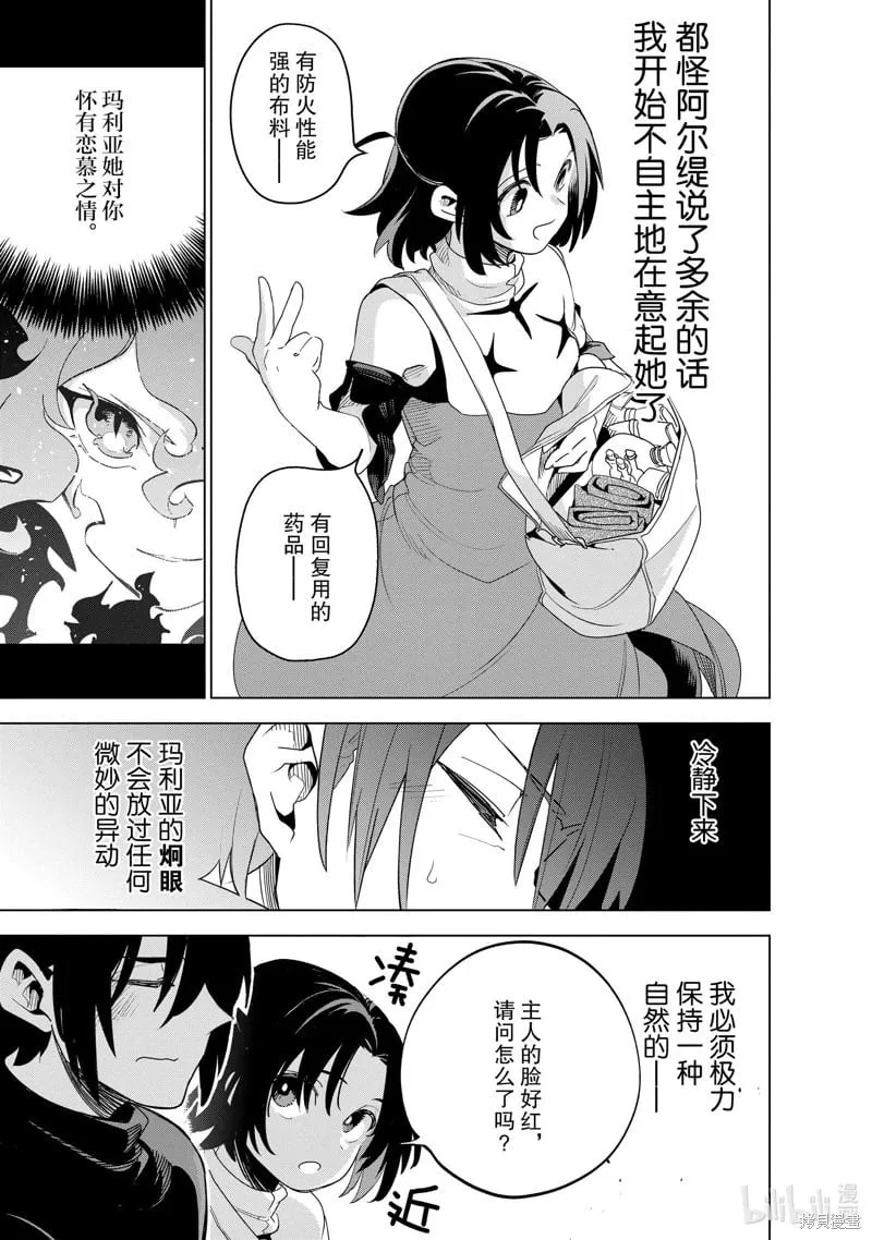 第35话 第23页