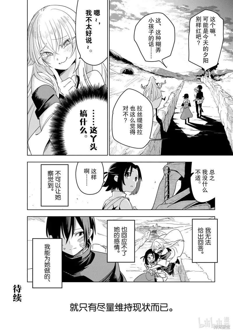 第35话 第24页