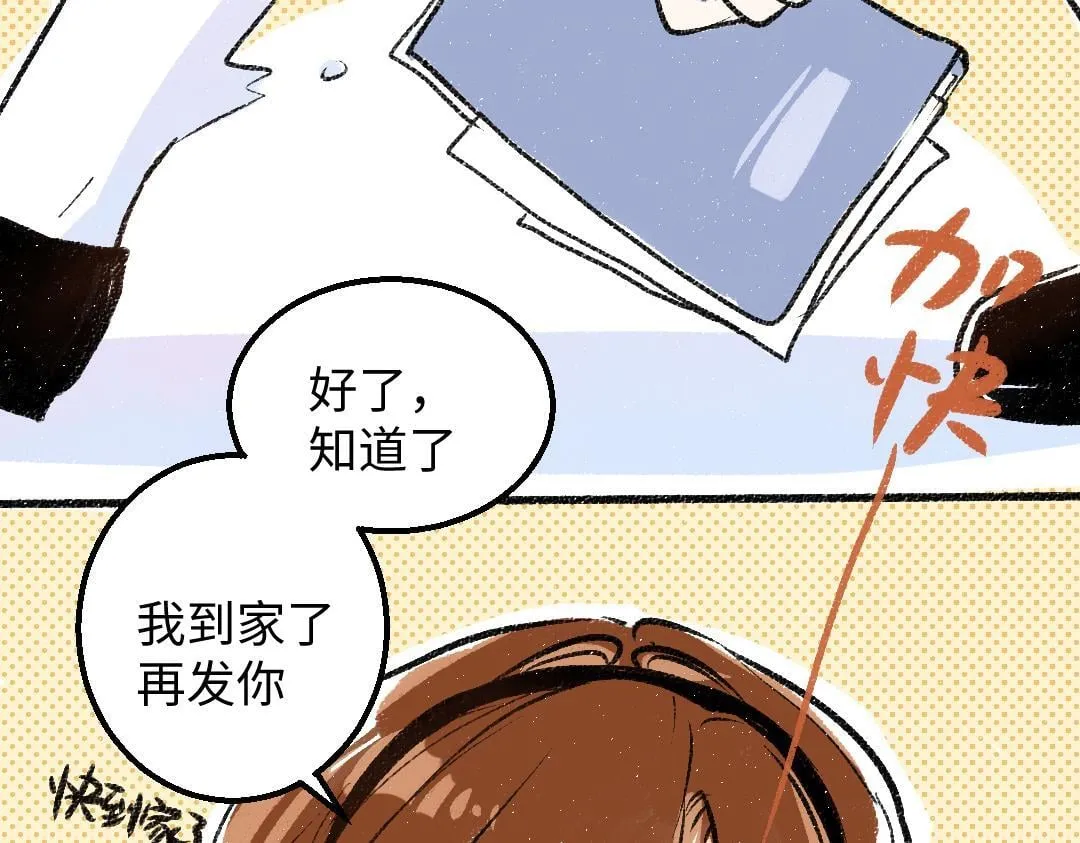 第3话 这个邻居，是厨仙 第55页