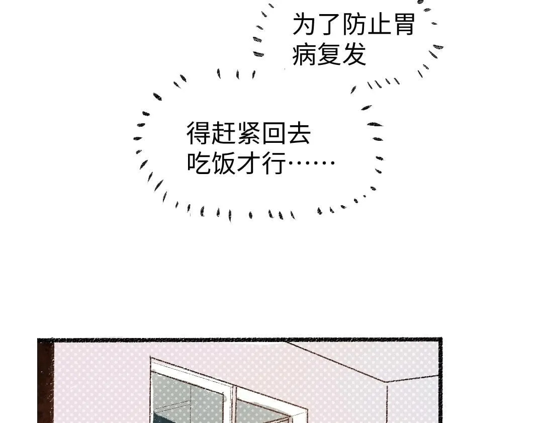 第3话 这个邻居，是厨仙 第59页