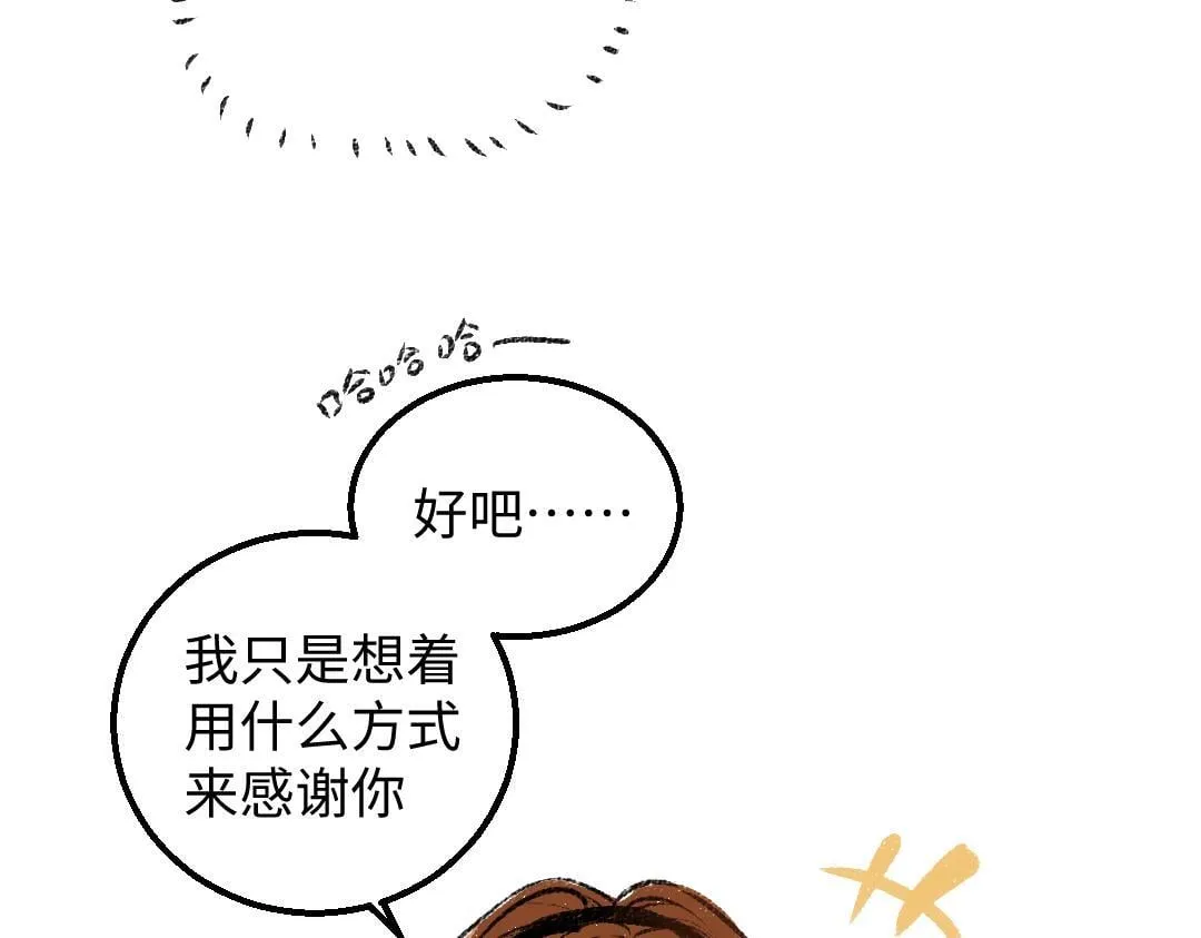 第4话 这个凡人 ，难以对付 第43页