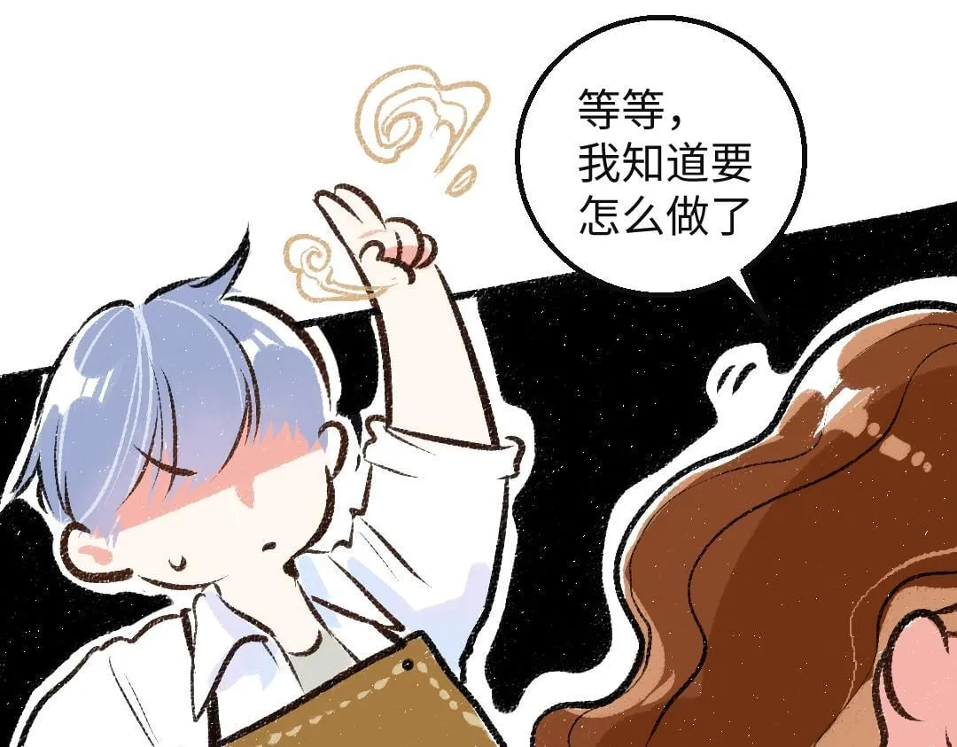 第4话 这个凡人 ，难以对付 第46页