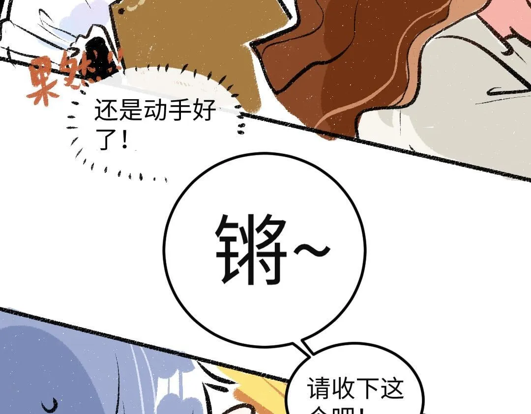 第4话 这个凡人 ，难以对付 第47页