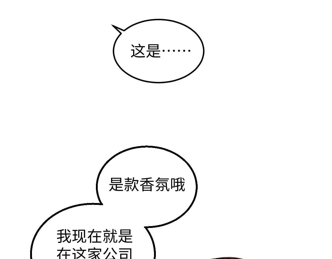 第4话 这个凡人 ，难以对付 第50页