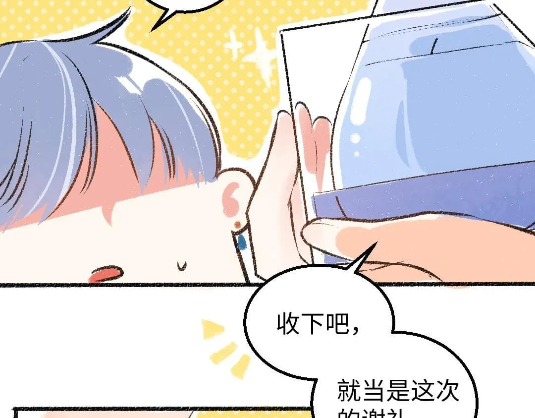 第4话 这个凡人 ，难以对付 第53页