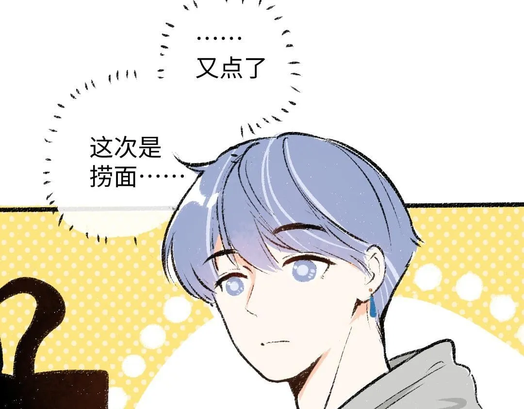 第5话 外卖邻居？ 第56页