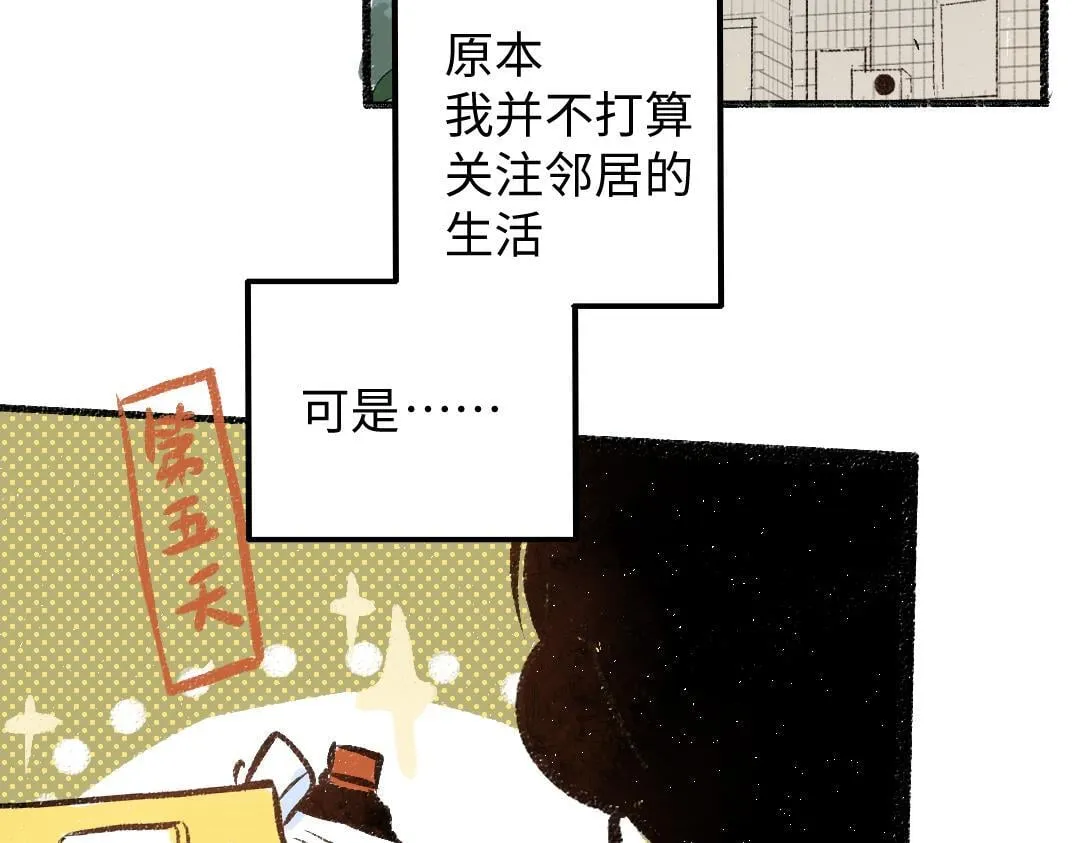 第5话 外卖邻居？ 第58页