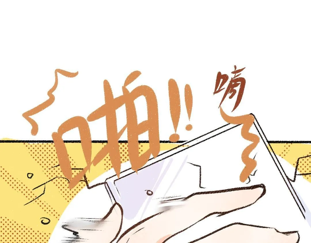 第6话 这个邻居，阴晴不定 第46页