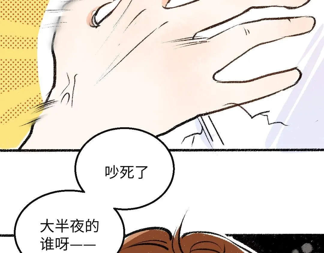 第6话 这个邻居，阴晴不定 第47页