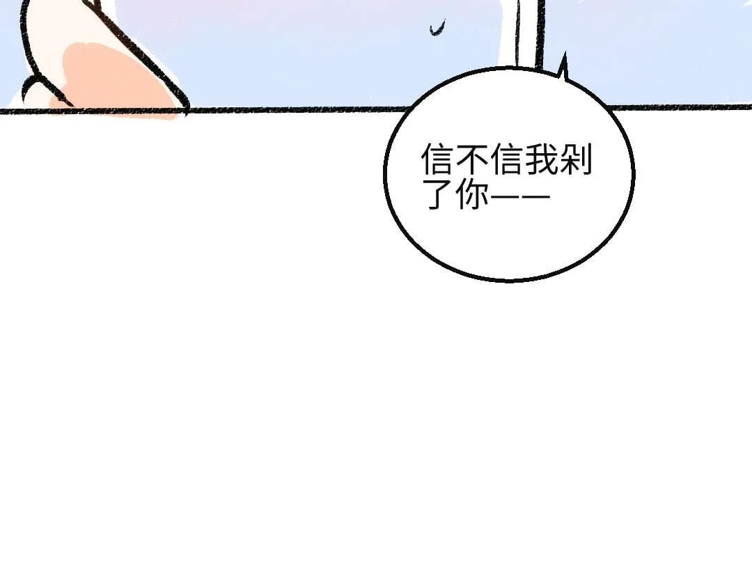 第6话 这个邻居，阴晴不定 第49页