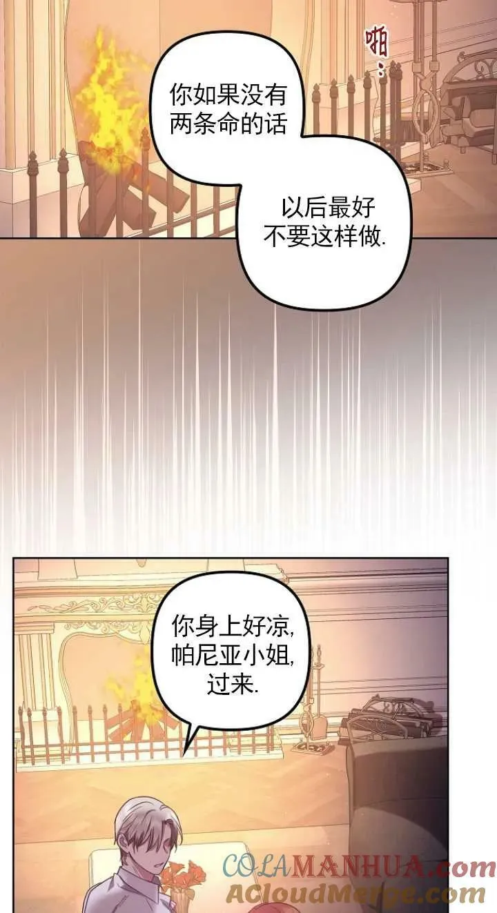 第07话 第67页