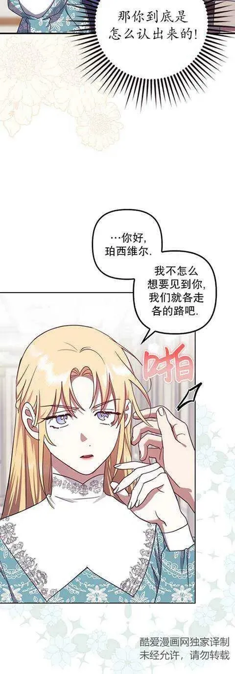 第22话 第2页