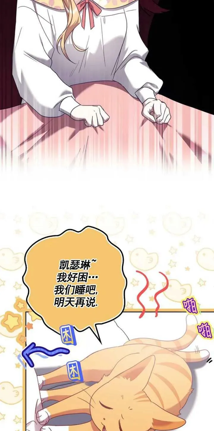 第25话 第53页