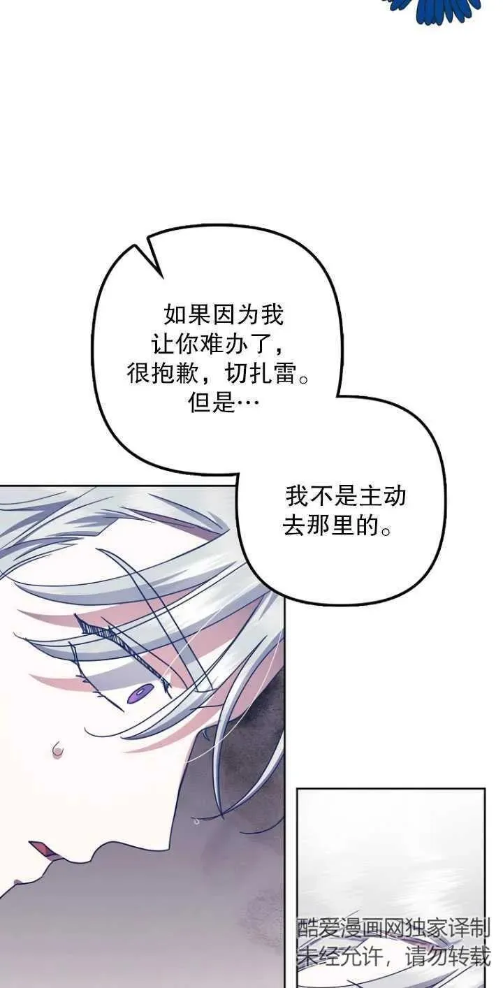 第35话 第11页