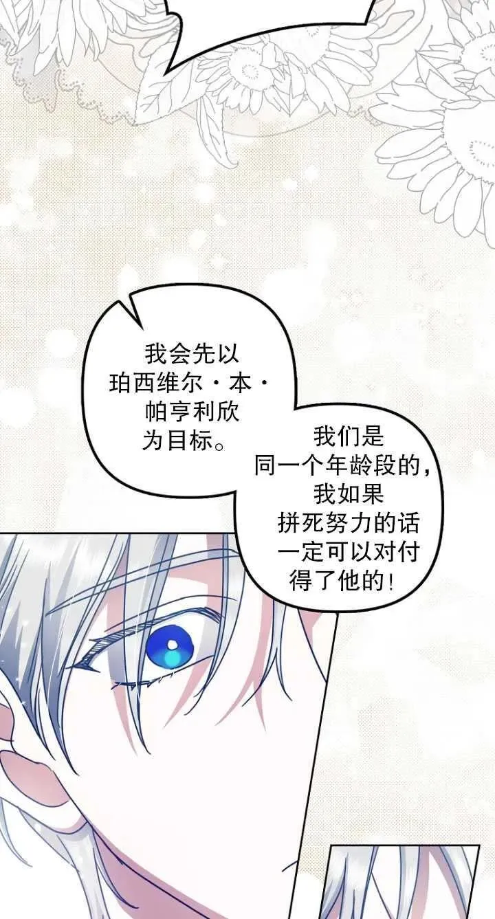 第35话 第33页