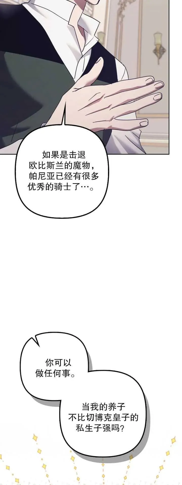 第35话 第72页