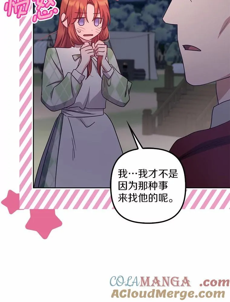 41.美人计 第89页