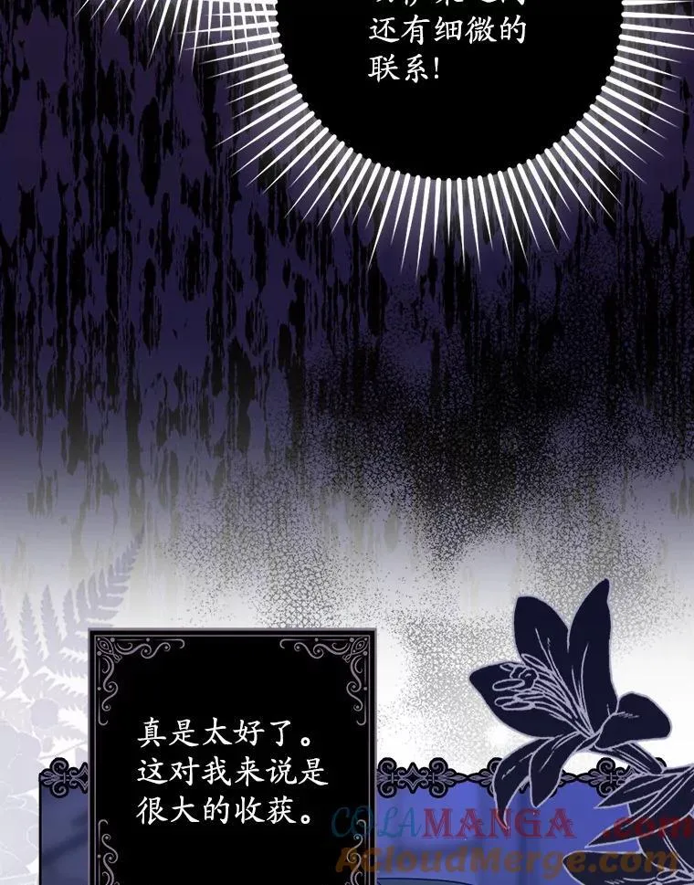 43.与魔王对话 第109页