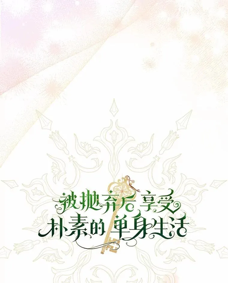 45.魔王的名字 第18页