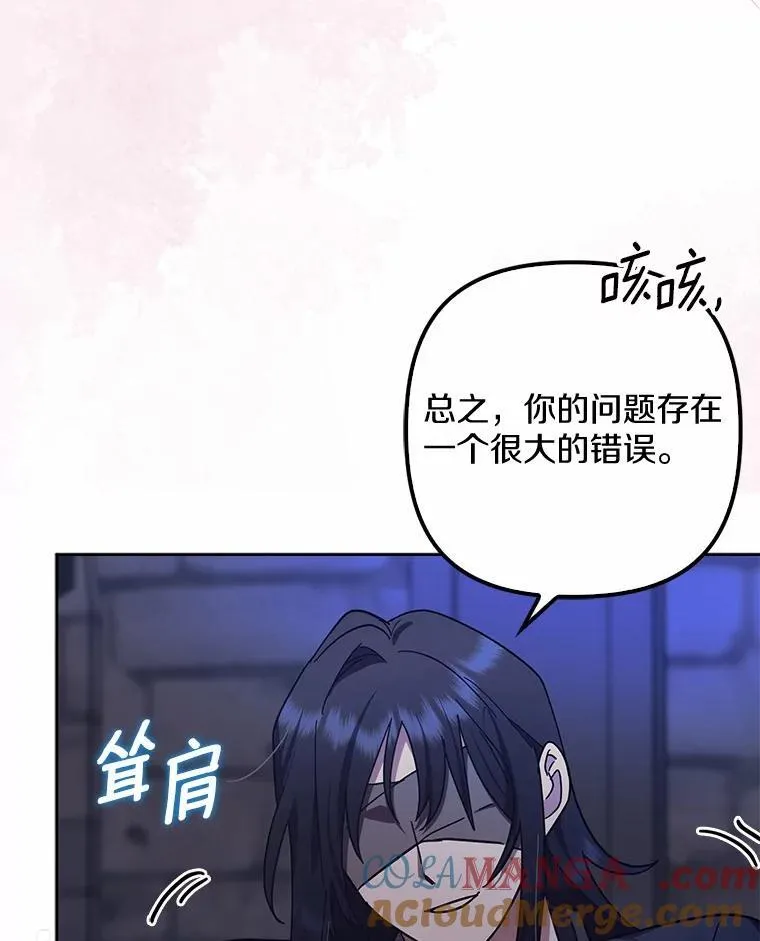 45.魔王的名字 第49页