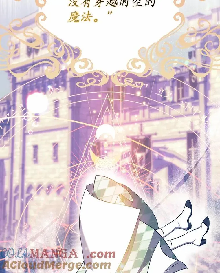 45.魔王的名字 第53页