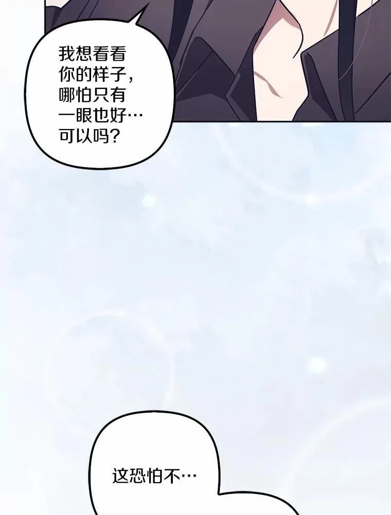 45.魔王的名字 第64页