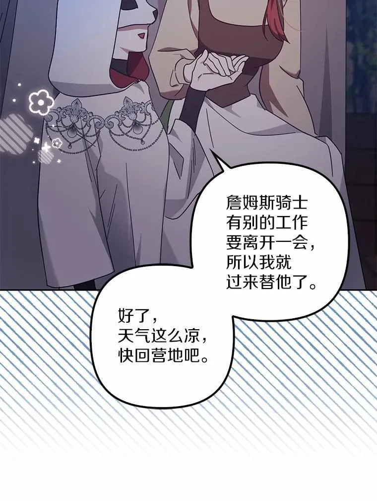 45.魔王的名字 第99页