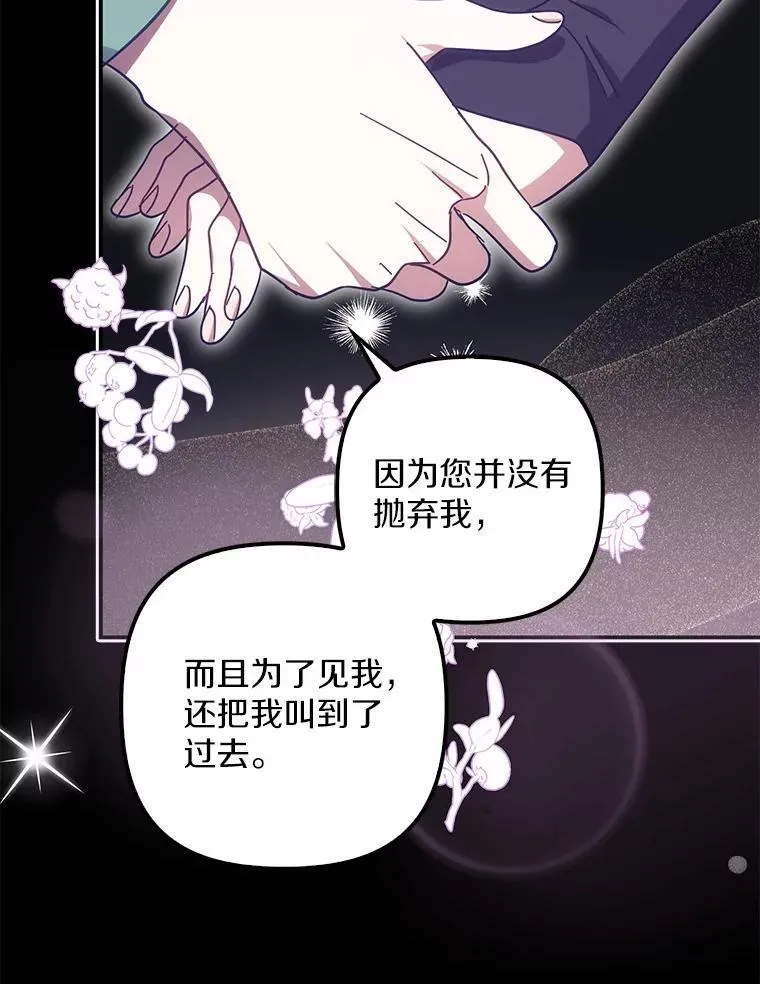 52.最想念的人 第19页