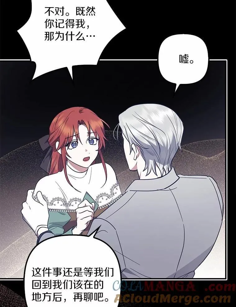 53.回归日常 第5页