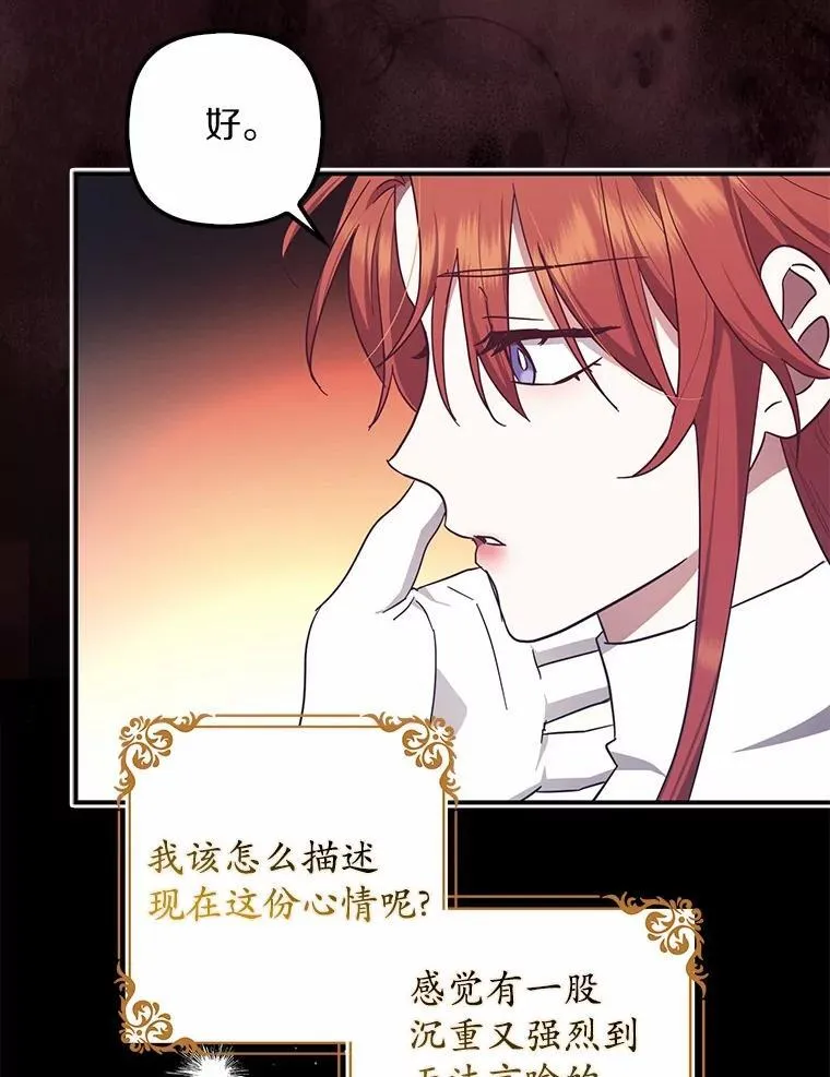53.回归日常 第8页