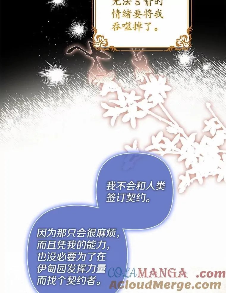 53.回归日常 第9页