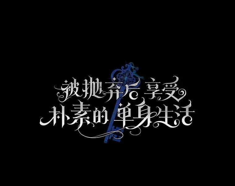 53.回归日常 第20页
