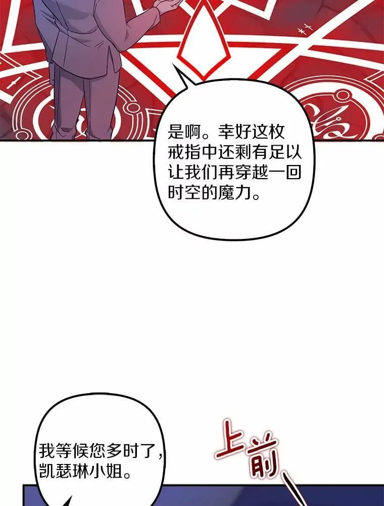 53.回归日常 第27页