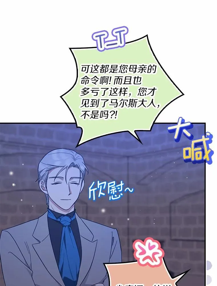 53.回归日常 第32页