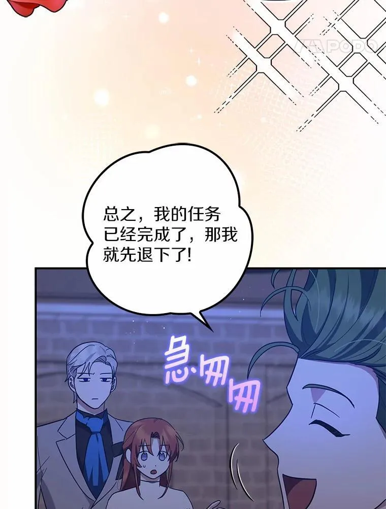53.回归日常 第38页