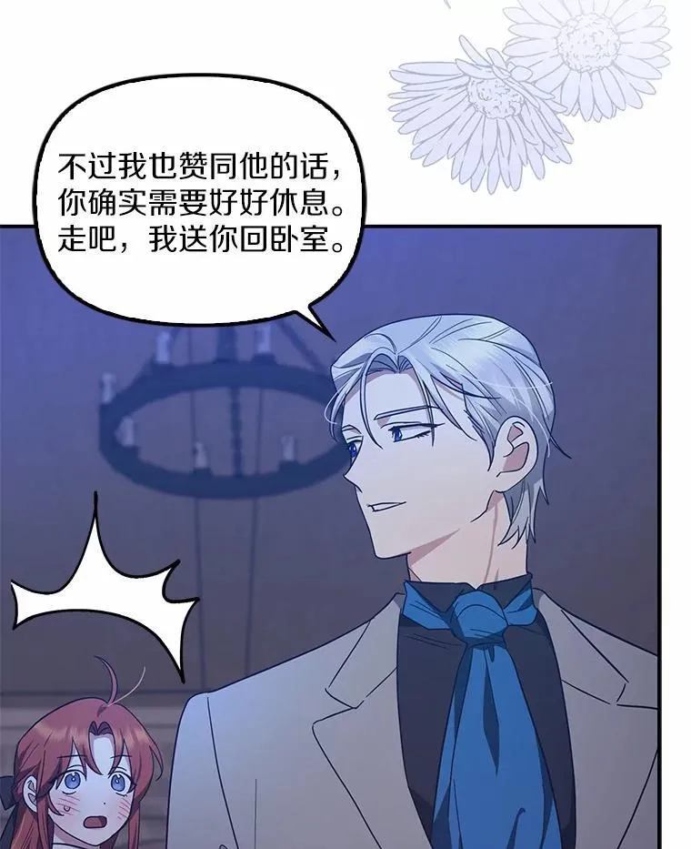 53.回归日常 第43页