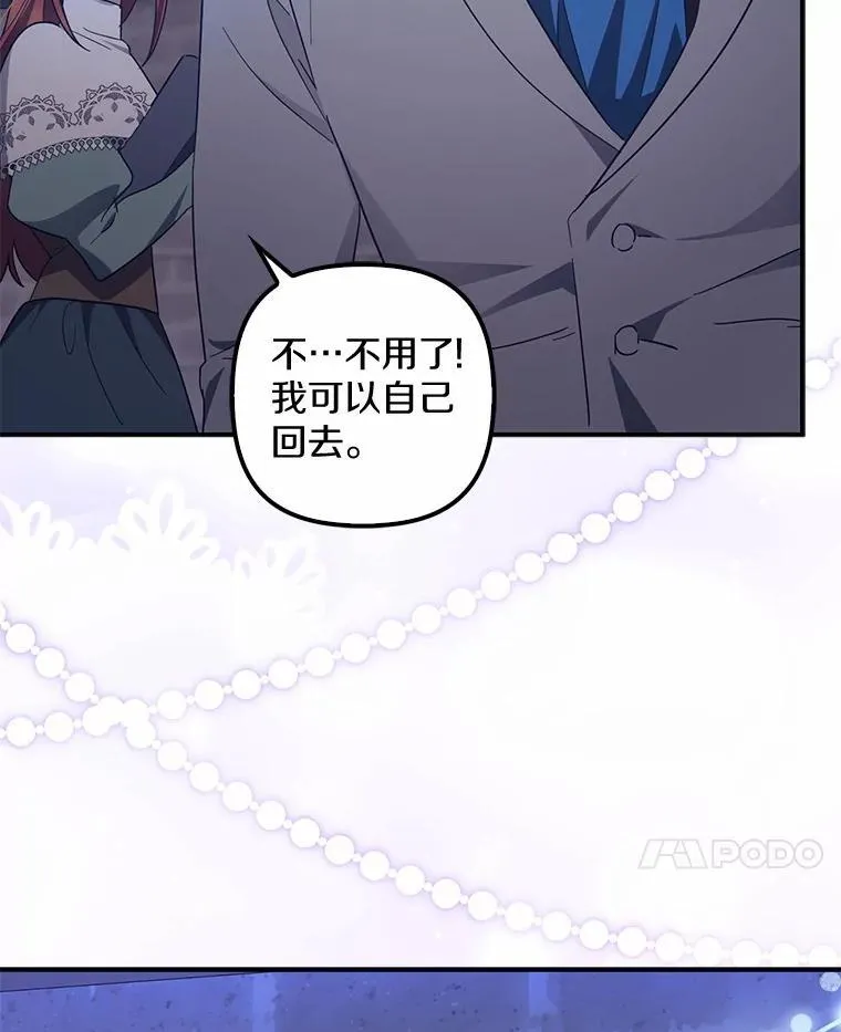 53.回归日常 第44页