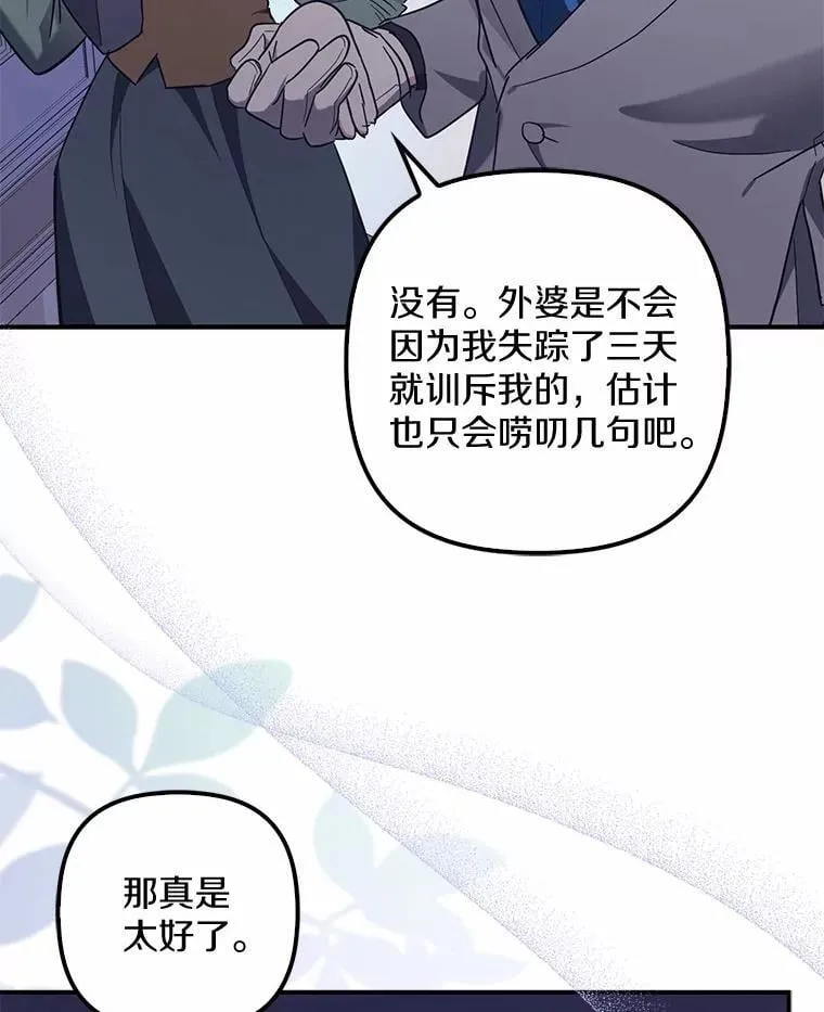 53.回归日常 第50页
