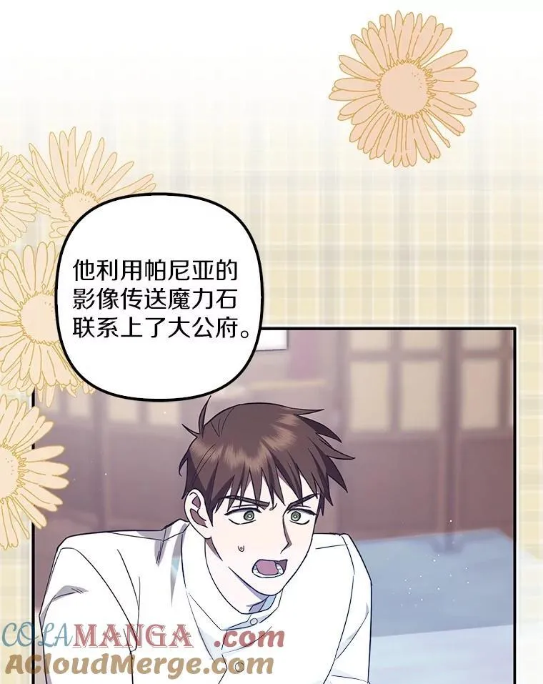 53.回归日常 第57页